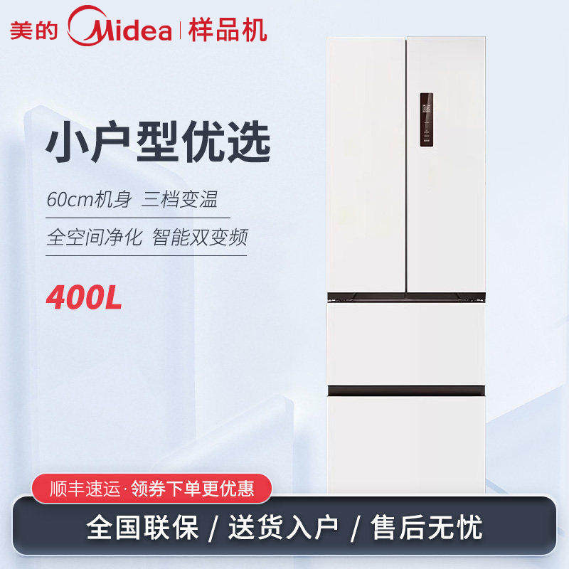 Midea/美的 MR-418WFPE/417 M60法式四多门冰箱超薄嵌入变频