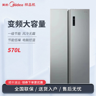 Midea/美的BCD-570WKPM(E)606/607/变频大容量风冷对开冰箱
