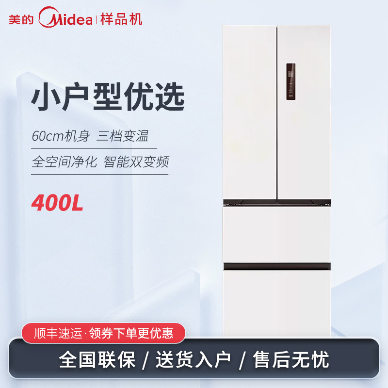 Midea/美的 MR-418WFPE/417 M60418升法式四开门冰箱超薄嵌入变频