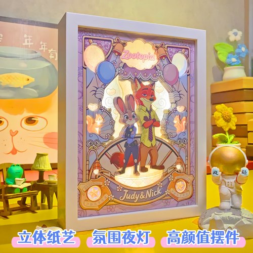 疯狂动物城灯光立体画小夜灯
