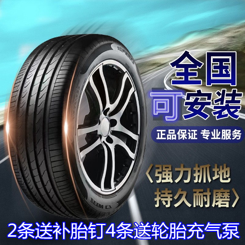 全新轮胎185/195/60R16 195/60R16适配本田飞度CVT潮越Max/轩逸