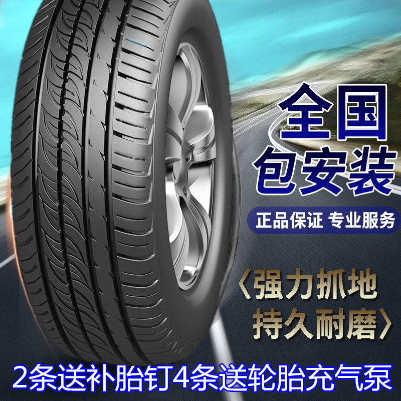 防爆胎225/45R17 91W适配凯迪拉克TC4/ATSL宝马118/