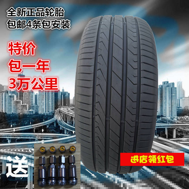 全新轮胎235/245/55r19众泰t700适用于汉兰达冠道原装正品包邮