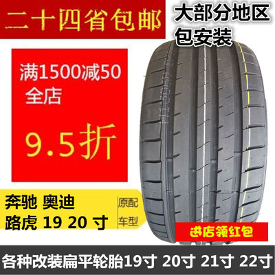 促销全新轮胎235/245/255/265/275/285/315/35R20 30R19 40R22 50