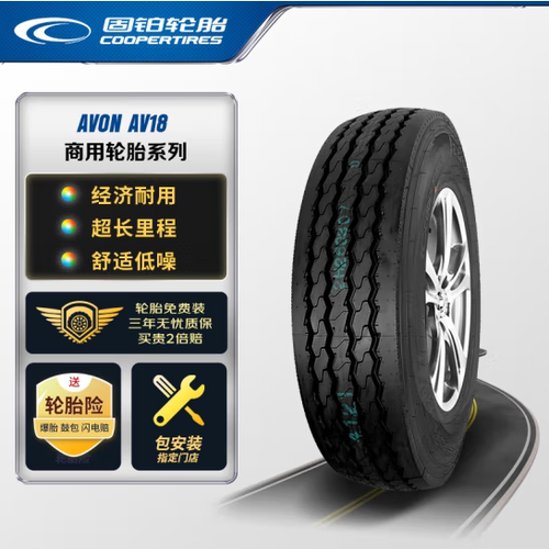 固铂载重轮胎南京依维柯