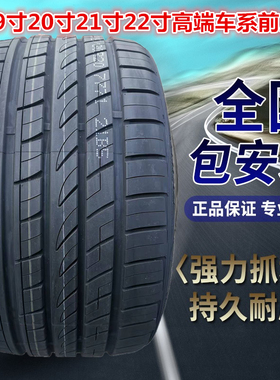 45R23轮胎245/265/275/285/295/305/315/325/30R21 35R20  40R22