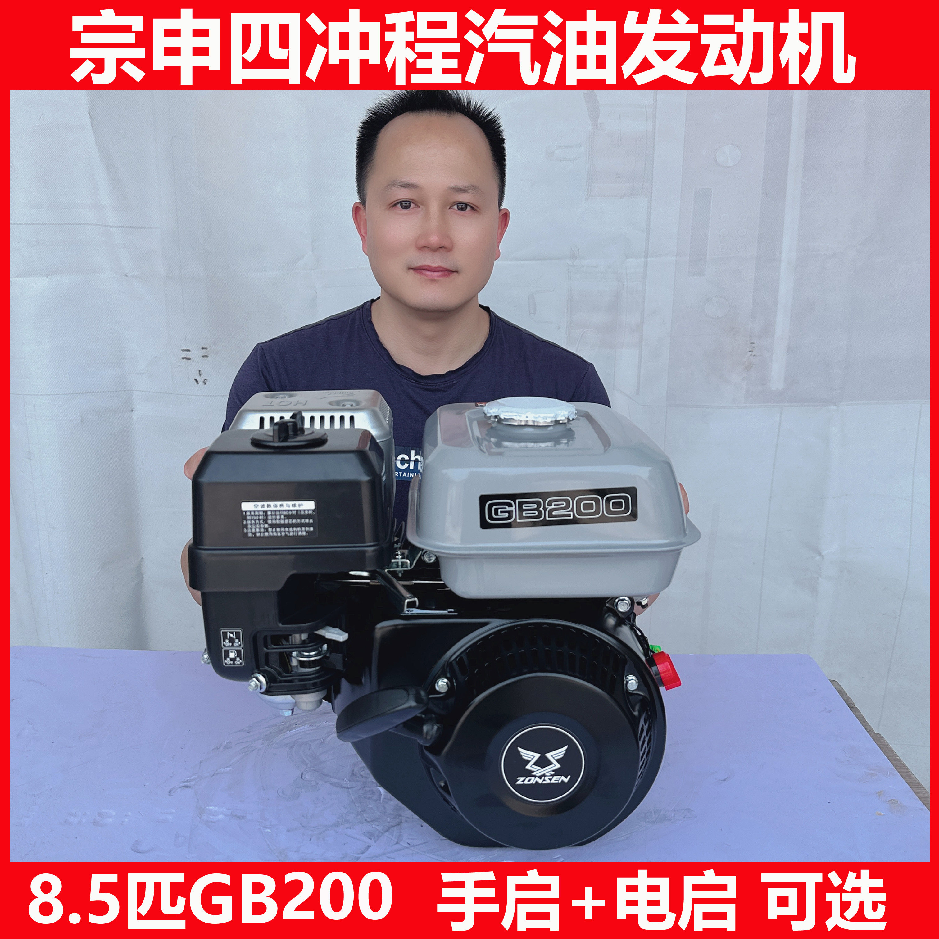 汽油机动力GB200F小型平键8.5匹
