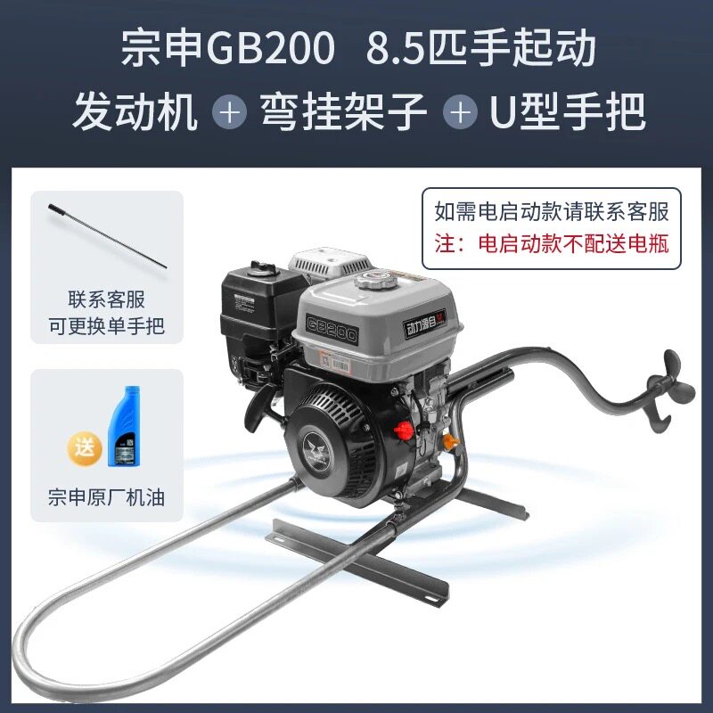 宗申8.5匹钓鱼船推进器含支架