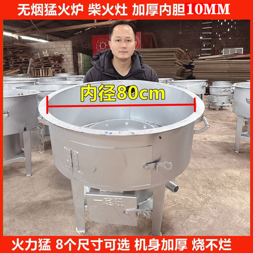无烟猛火柴火灶气化炉节能