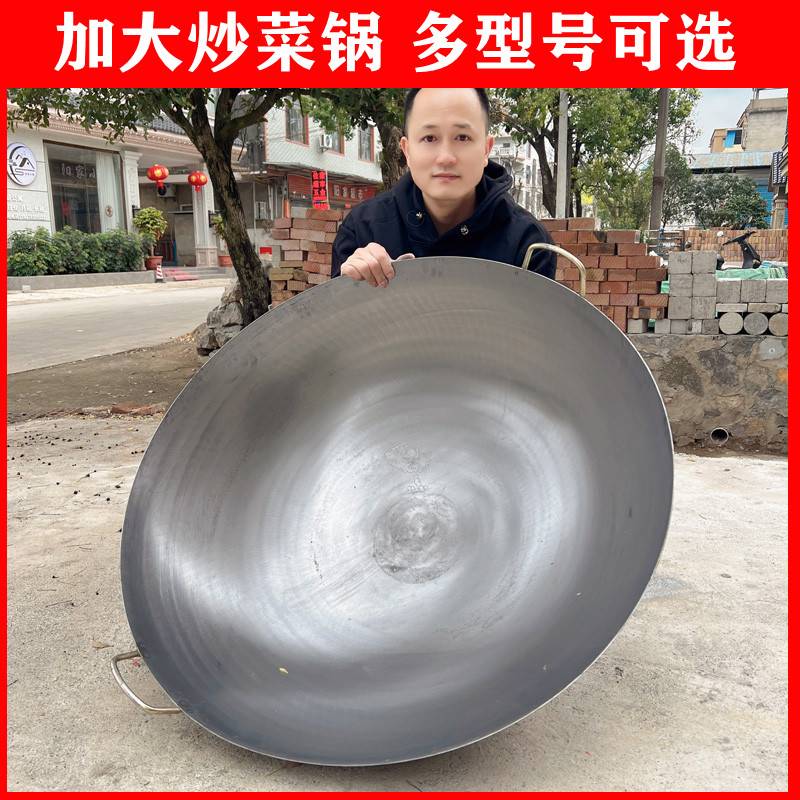 家用双耳大铁锅钢板锅商用