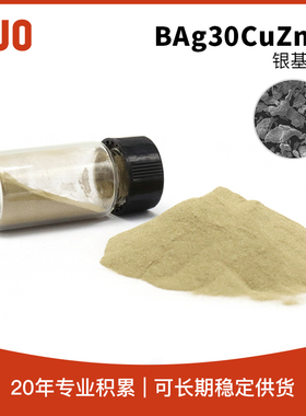天久金属材料 银铜锌锡粉状钎料银基钎焊粉-200mesh 硬质合金钎焊
