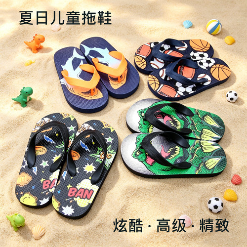 夏季男孩卡通防滑度假休闲人字拖