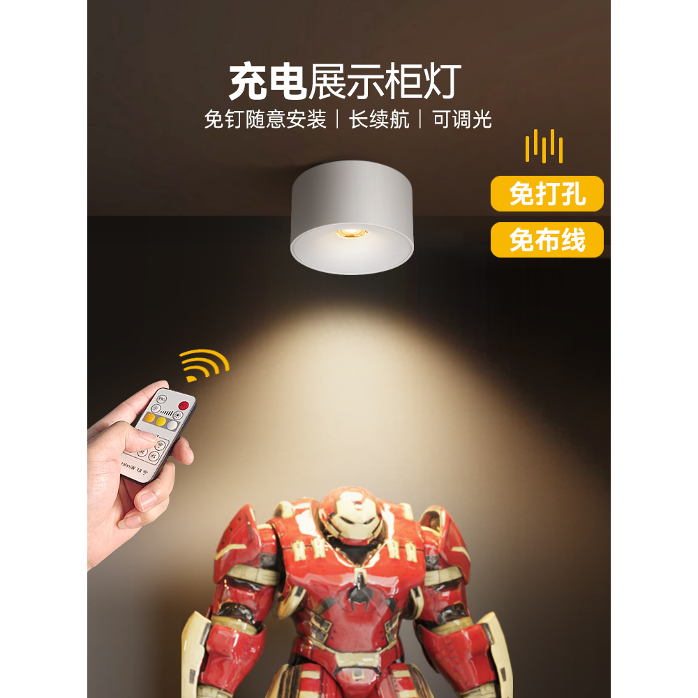 免布线免打孔自粘贴充电明装筒灯衣柜展示柜补光厨房无线吸顶射灯