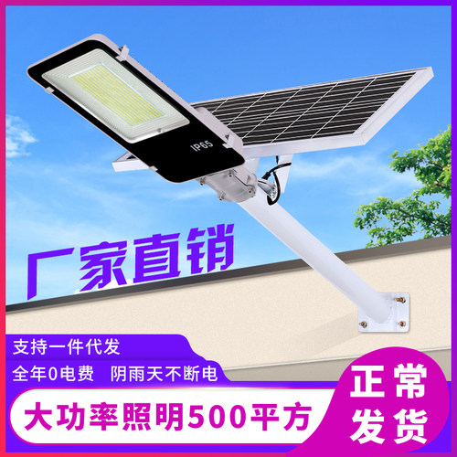 太阳能路灯户外庭院灯