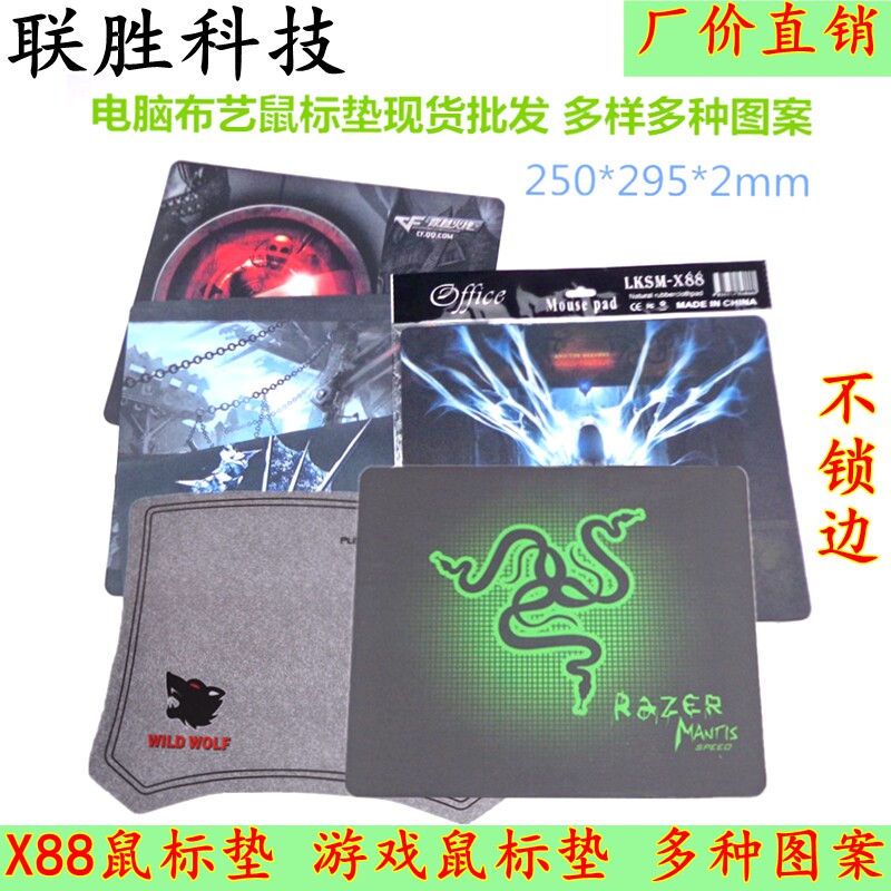 X88彩图案 游戏电脑鼠标垫 办公家用鼠标电脑垫防水耐脏鼠标垫