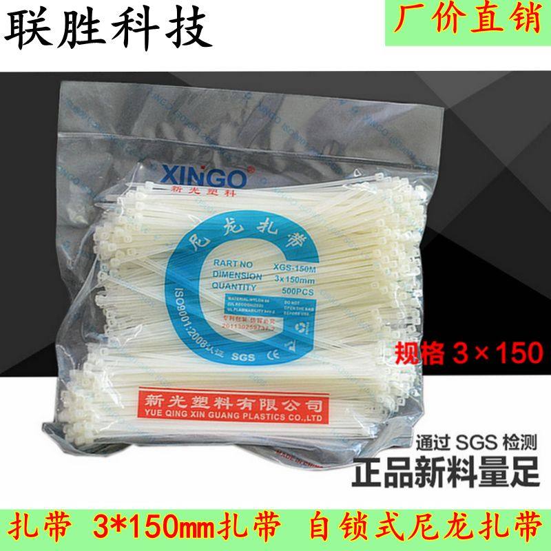 尼龙扎带尼龙扎带3*150装自锁式尼龙扎带电线扎带塑料扎带,基础建材,缎带/扎带,淘宝优惠券,粉丝福利购,淘宝优惠卷
