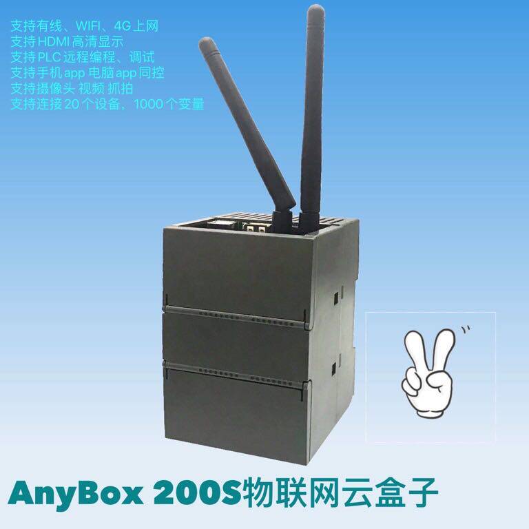 海外版物联网云盒子，手机远程控
