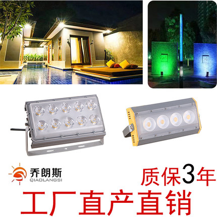 LED户外防水照树四眼投光灯照明灯50W工厂一线天广告一束聚光射灯