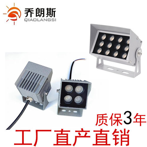 乔朗斯方形投光灯小射灯照树灯