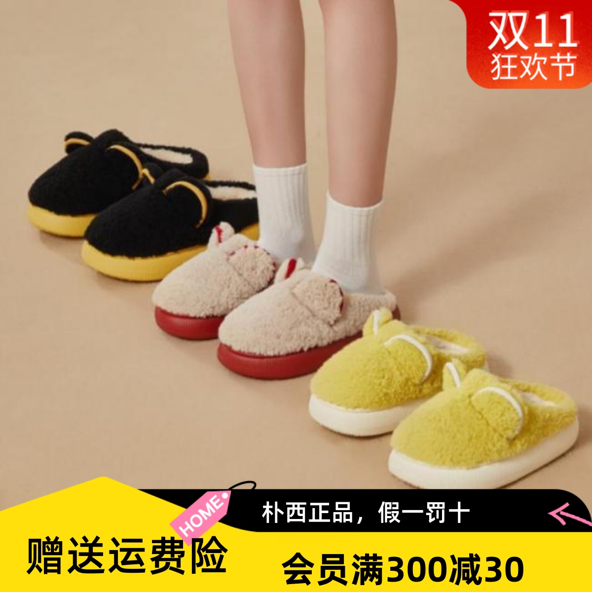 朴西女加厚加绒冬款可爱卡通泰迪熊棉拖鞋防滑底eva包头保暖情侣