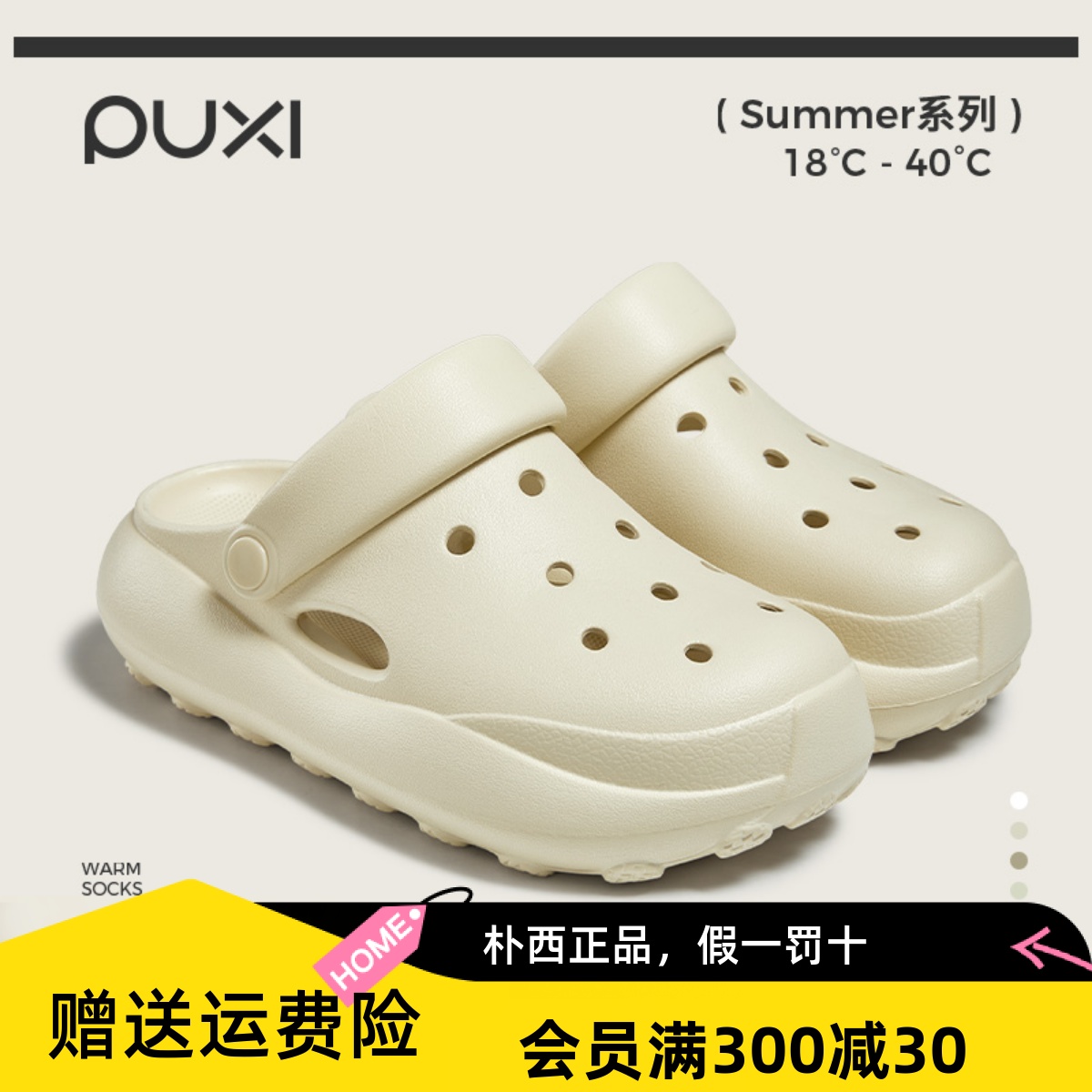 朴西厚底增高5厘米亲子洞洞鞋