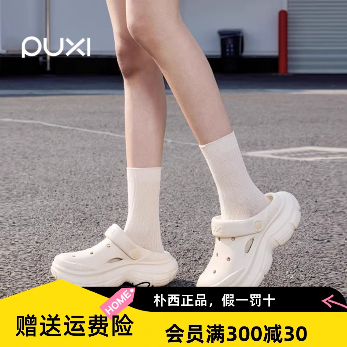 朴西新款6cm厚底洞洞鞋情侣户外