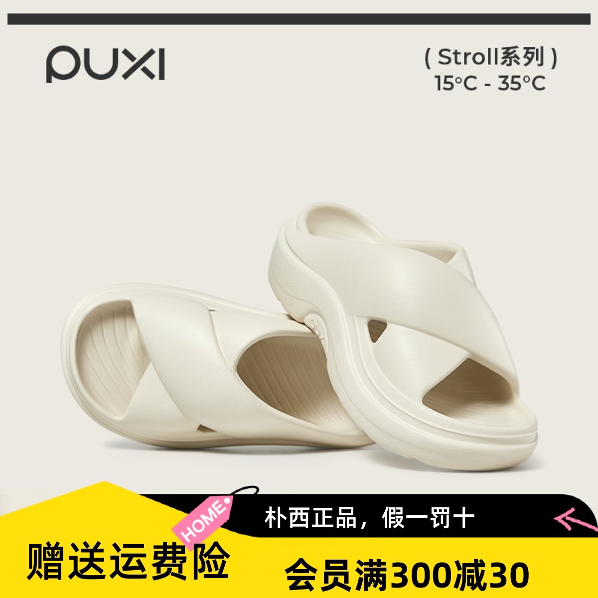 朴西拖鞋女夏增高厚底交叉带时尚户外穿EVA防滑防臭高级感凉拖鞋