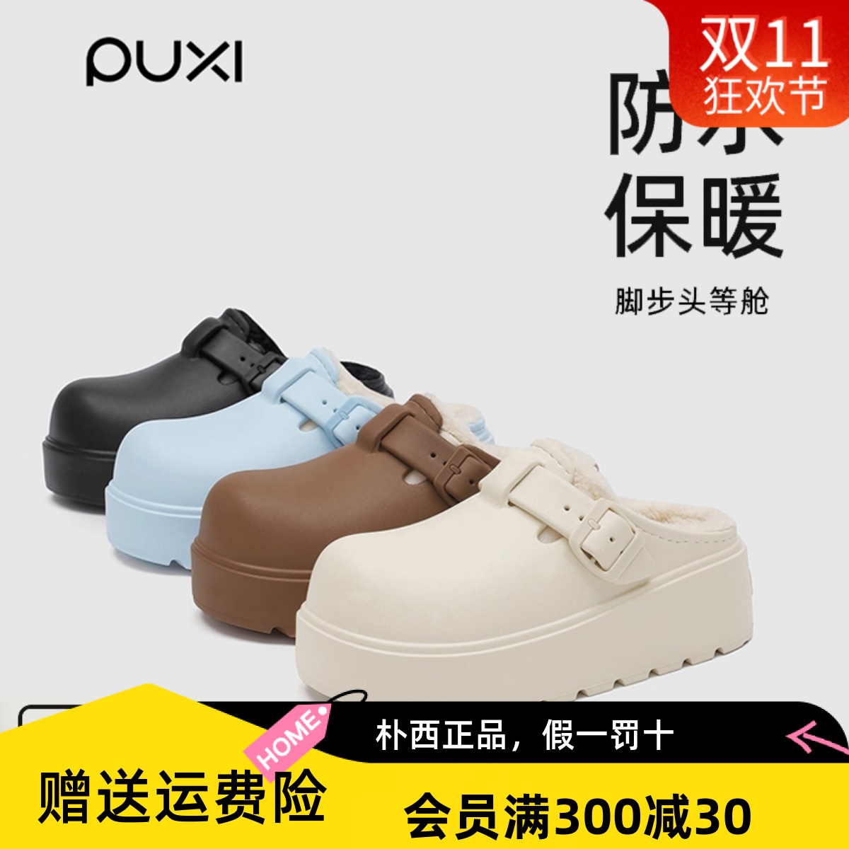 朴西防水保暖棉拖鞋室内居家