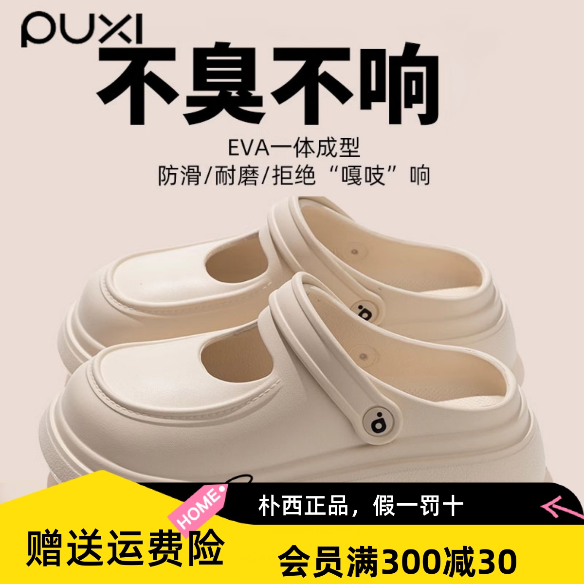 朴西时尚玛丽珍凉鞋家居户外两穿