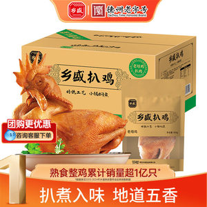 乡盛德州五香烧鸡即食