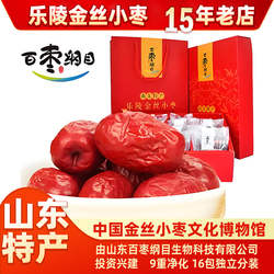 乐陵金丝小枣即食红枣百枣纲目山东特产礼盒包装原味枣子干枣