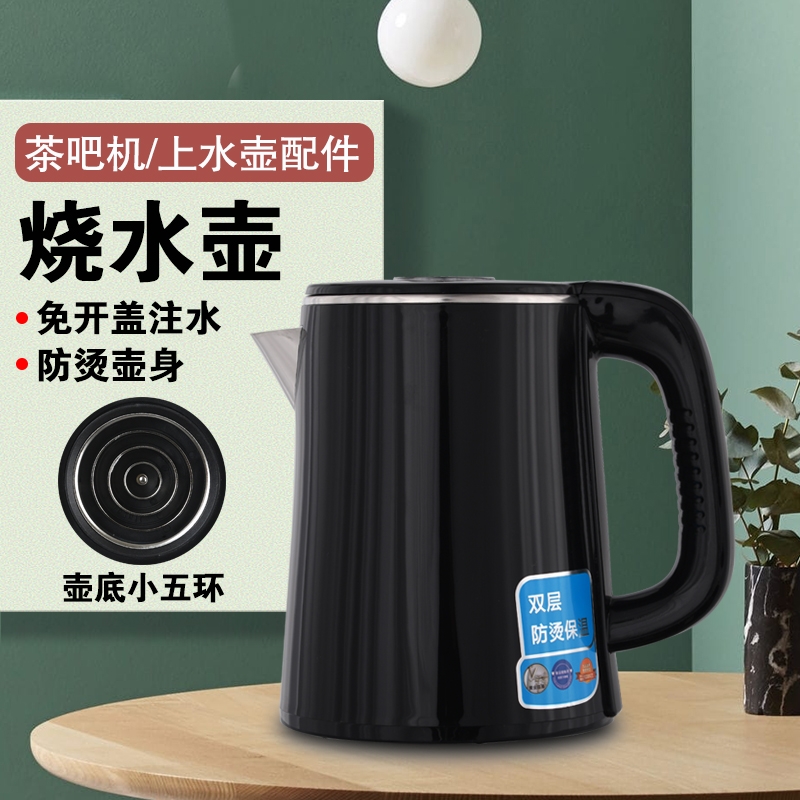 茶先生茶吧机 专用烧水壶 茶吧机烧水壶 包胶壶 茶吧机保温玻璃壶