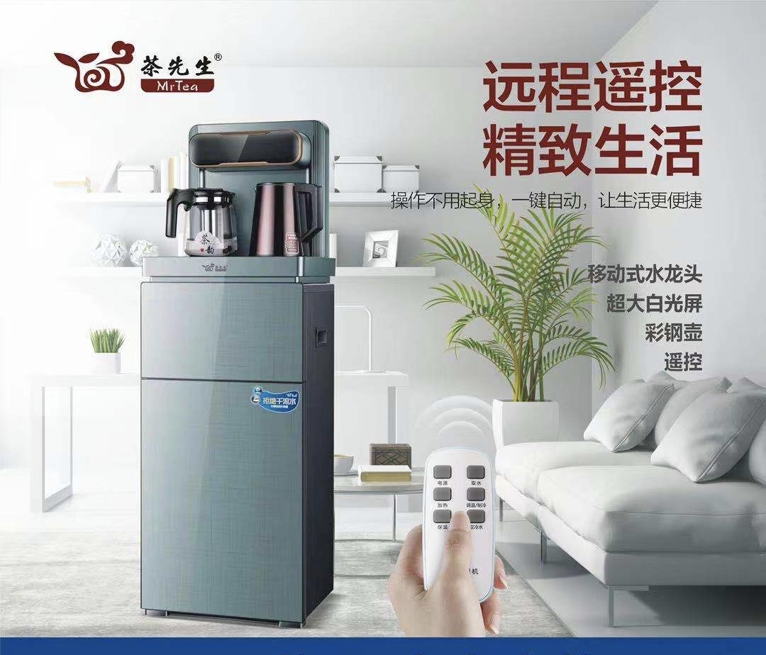 茶先生茶吧机24年新款CXS-587智能茶吧机下置水桶语音控制饮水机