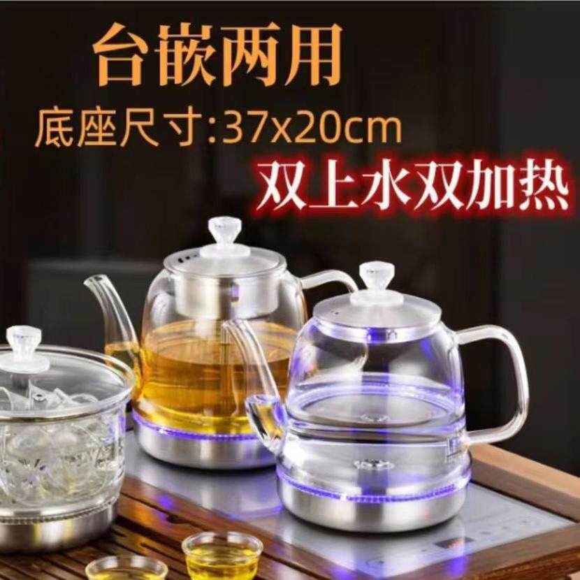 茶先生全自动底部上水电热烧水壶家用茶台一体泡茶嵌入式电茶炉