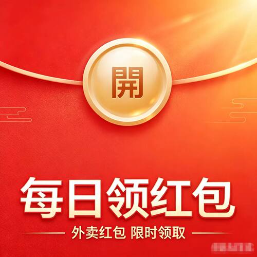 免单 新人一分购专区 一分钱抢购 新人每天福利0.01 一分购16424