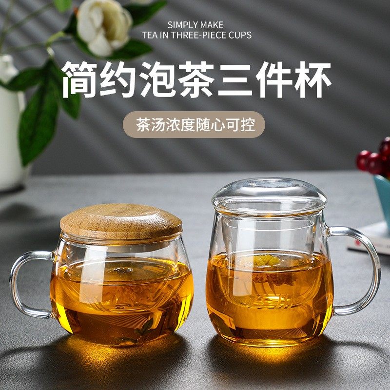 蘑菇泡茶杯三件套高硼硅玻璃杯