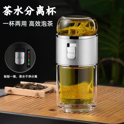 高档茶水分离泡茶杯过滤旅行茶杯