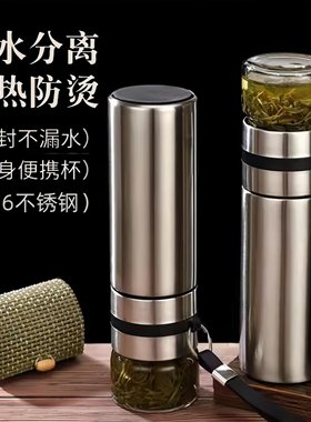 茶水分离保温杯316不锈钢礼品杯