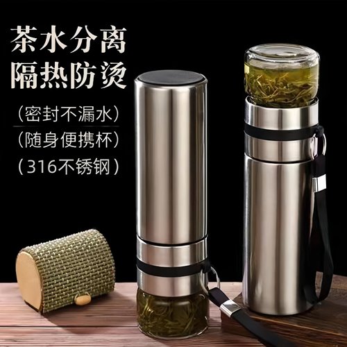 茶水分离保温杯316不锈钢礼品杯