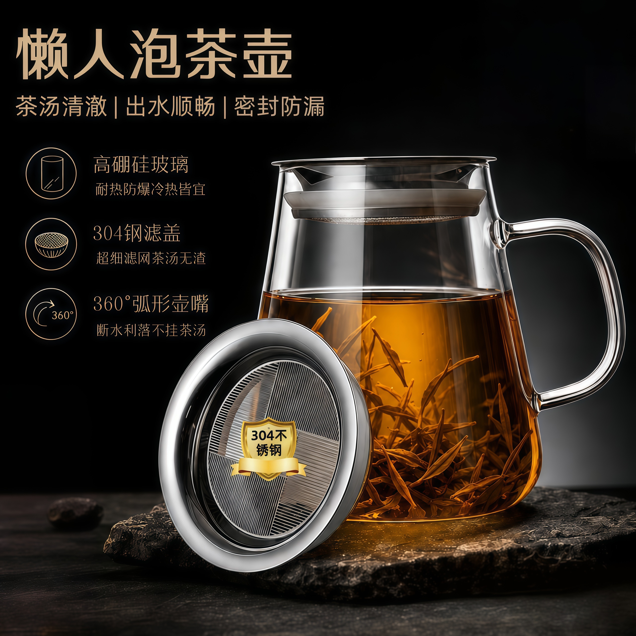 高硼硅玻璃泡茶壶懒人泡茶神器