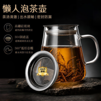 高硼硅玻璃泡茶壶懒人泡茶神器耐热防爆茶水分离飘逸壶过滤泡茶杯