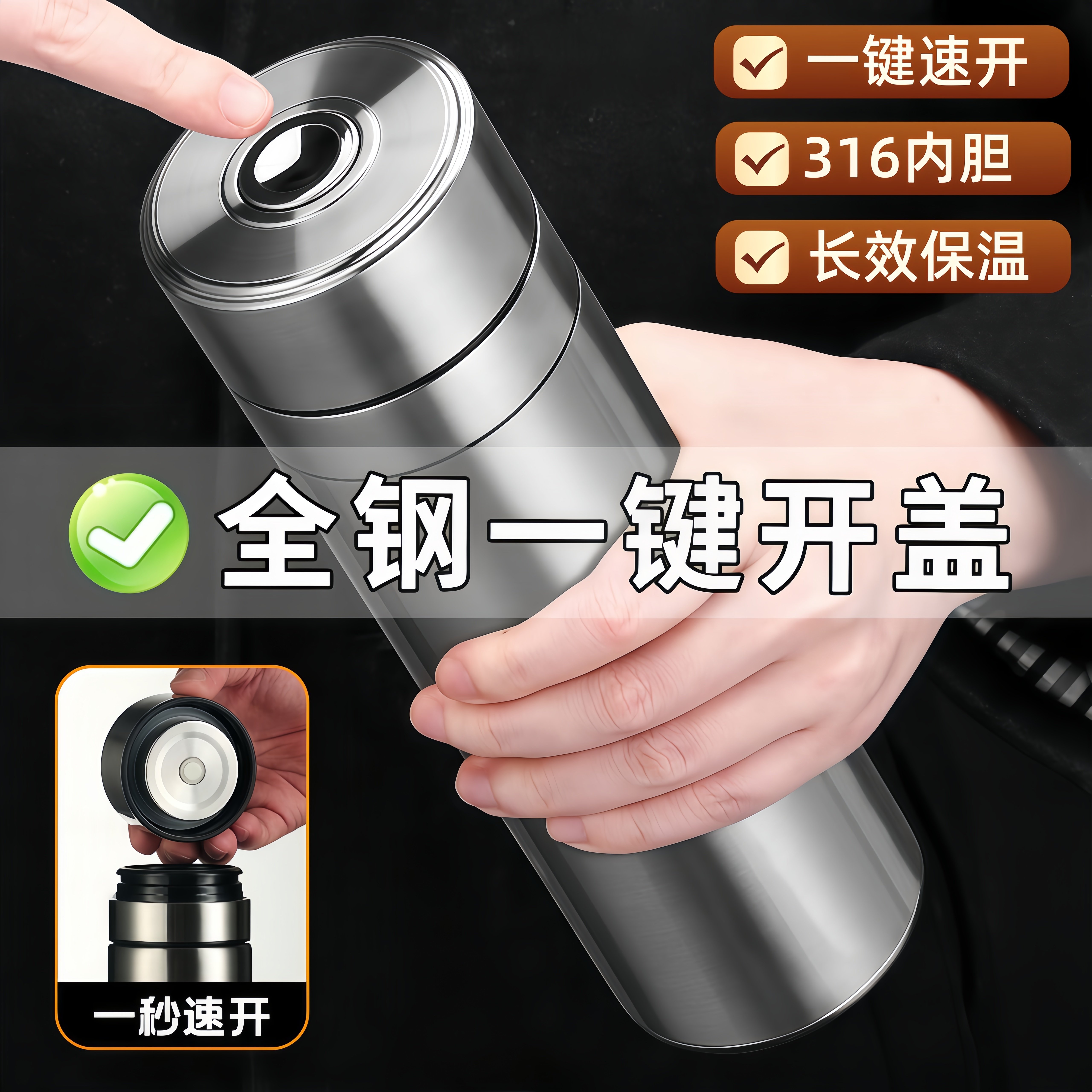 高端速开杯316不锈钢保温杯一键开盖茶水分离泡茶杯便携车载水杯