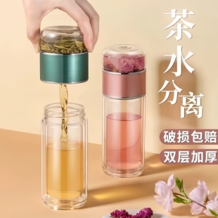 高颜值茶水分离泡茶杯双层防爆玻璃杯加厚耐热水杯过滤便携式杯子