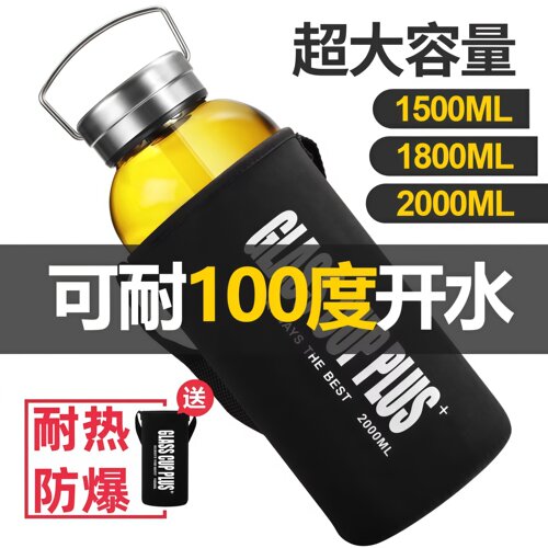 大容量高硼硅玻璃水杯十年老店