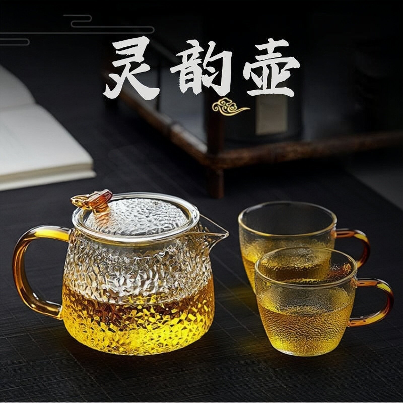 锤纹灵韵壶泡茶壶茶具玻璃耐高温