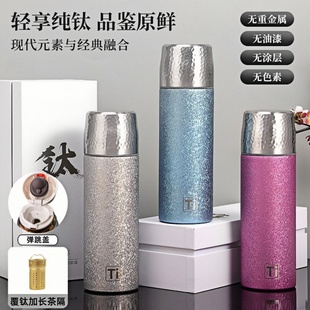 高端Ti钛杯抗菌覆钛双层保温杯男女士泡茶水杯茶水分离焖茶杯子