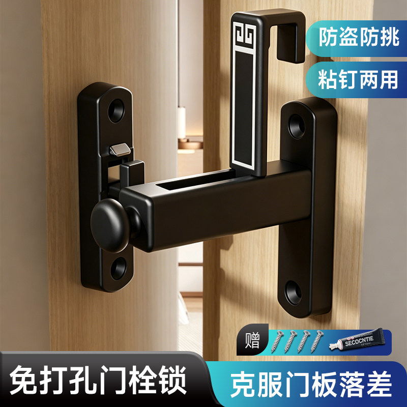 免打孔门栓锁卡扣免打孔门扣室内反锁门栓房门闩锁门不平专用插销