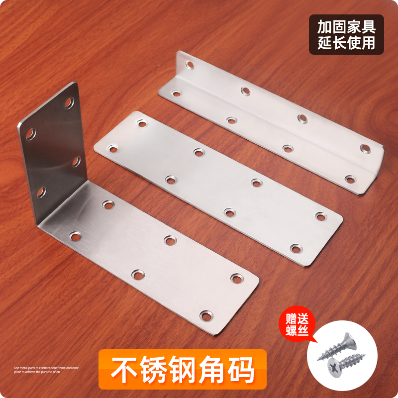 格玛斯角码家具连接件加厚加大