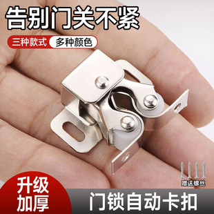 门锁自动内置弹簧柜门碰珠卡扣固定扣闭合器撞击锁扣强力磁力门吸
