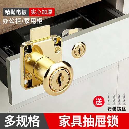 防开抽屉锁加长锁芯锁舌免开孔家用办公桌暗装抽柜锁五金配件大全